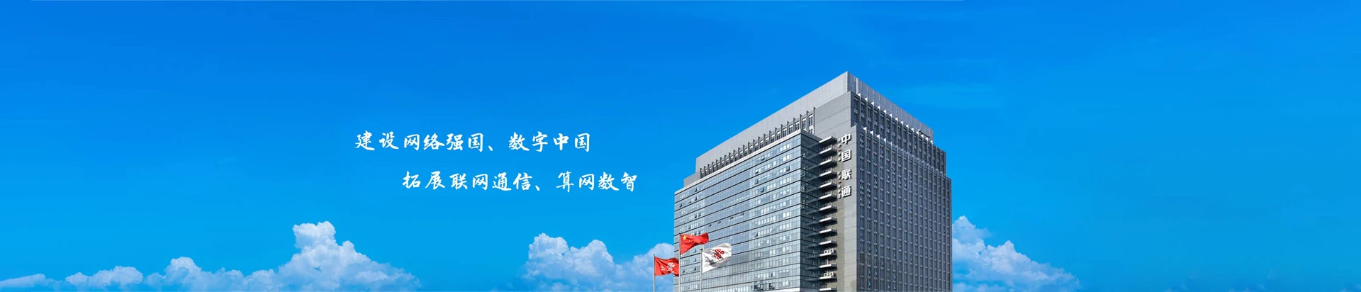 龙圩区联通宽带