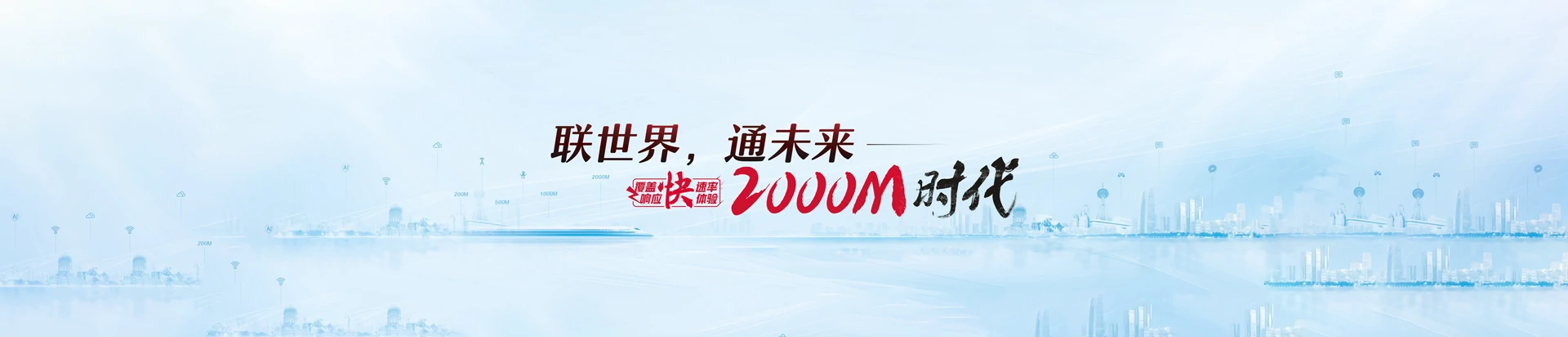 龙圩区联通宽带