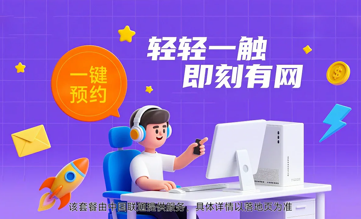 龙圩区中国联通